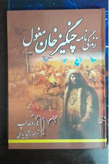 زندگی