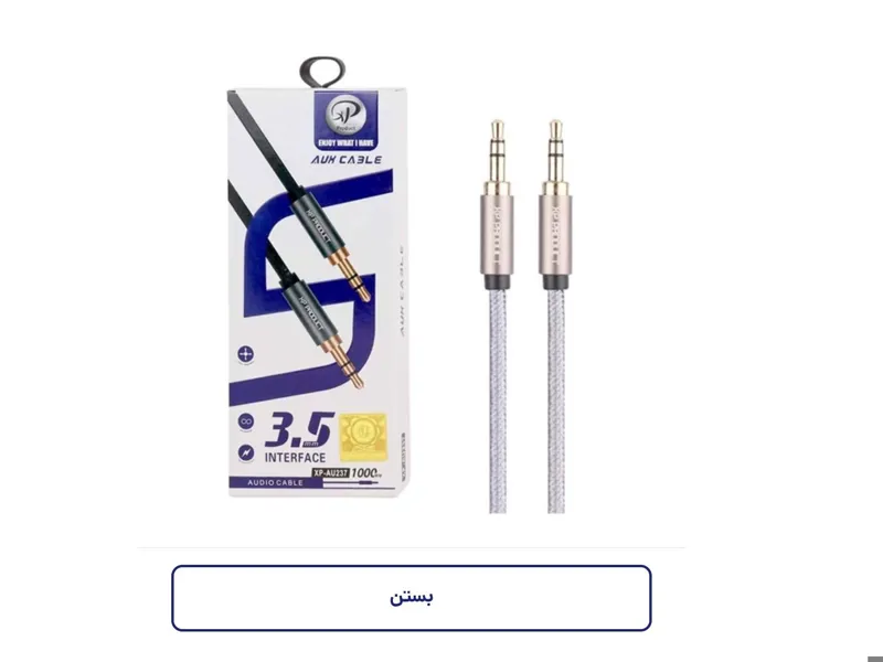 کابل aux مدل xp 200