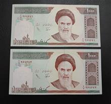 جفت