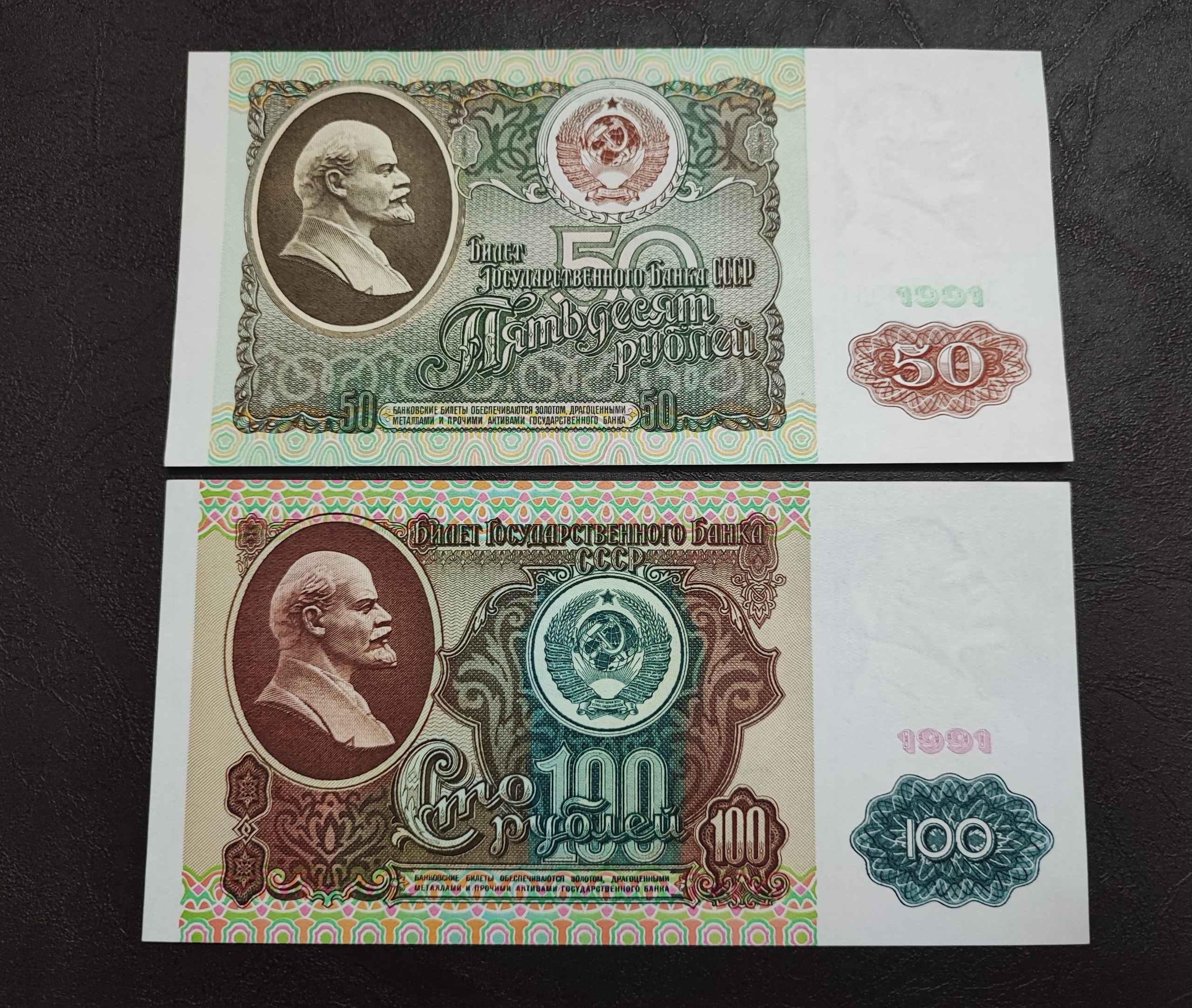 ست 50 و 100 روبل شوروی
