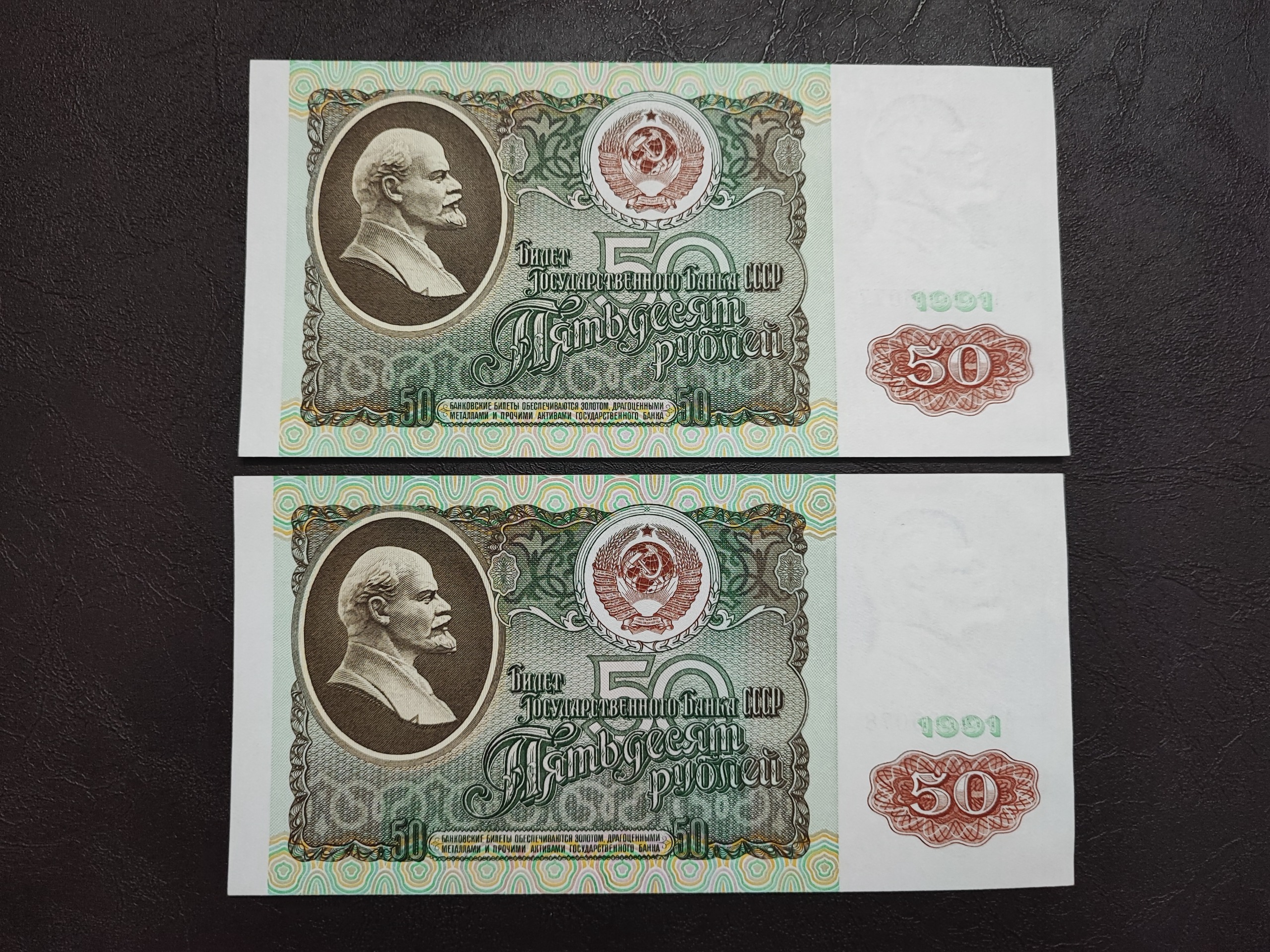 جفت 50 روبل شوروی
