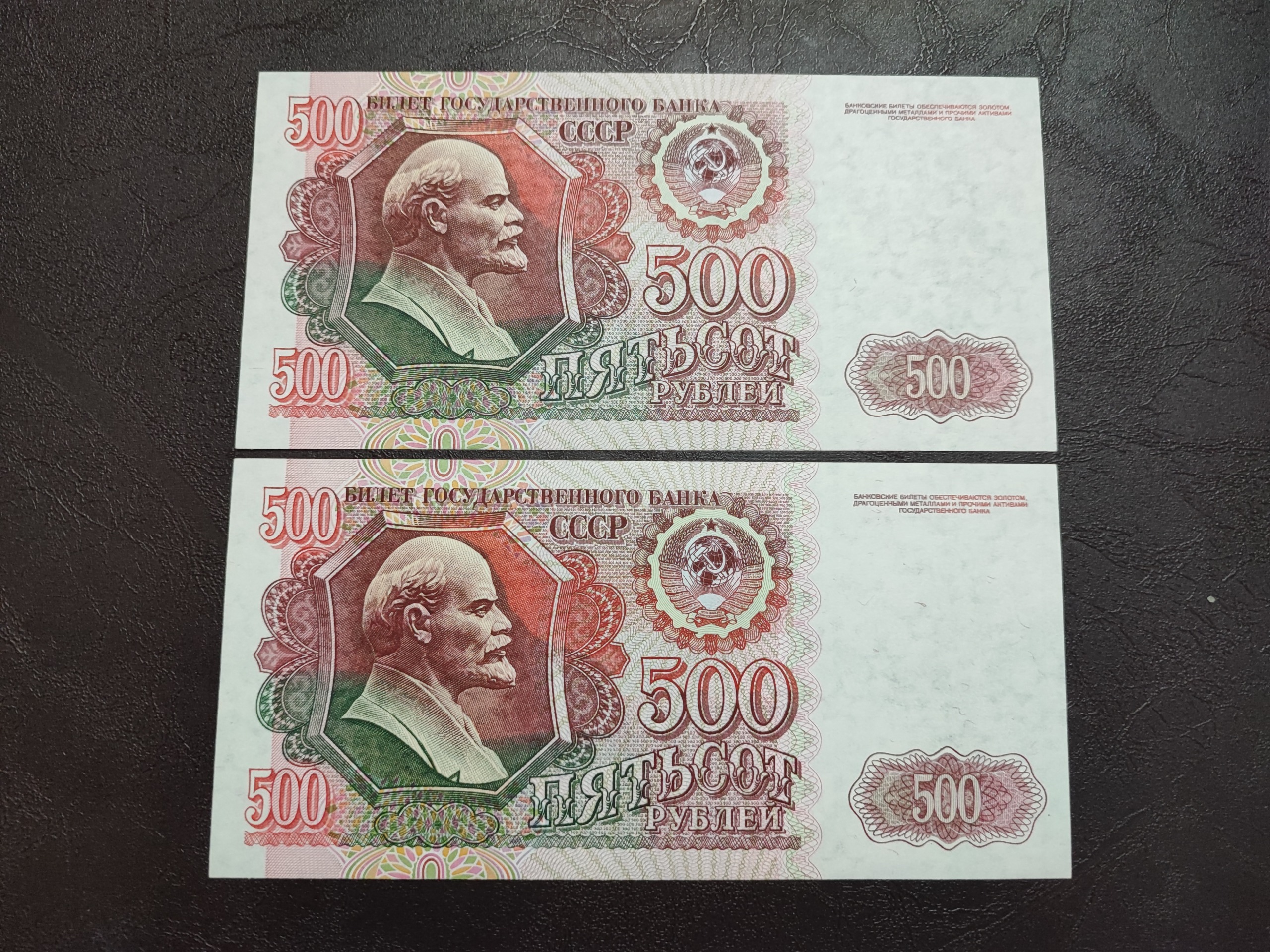 جفت بانکی 500 روبل شوروی
