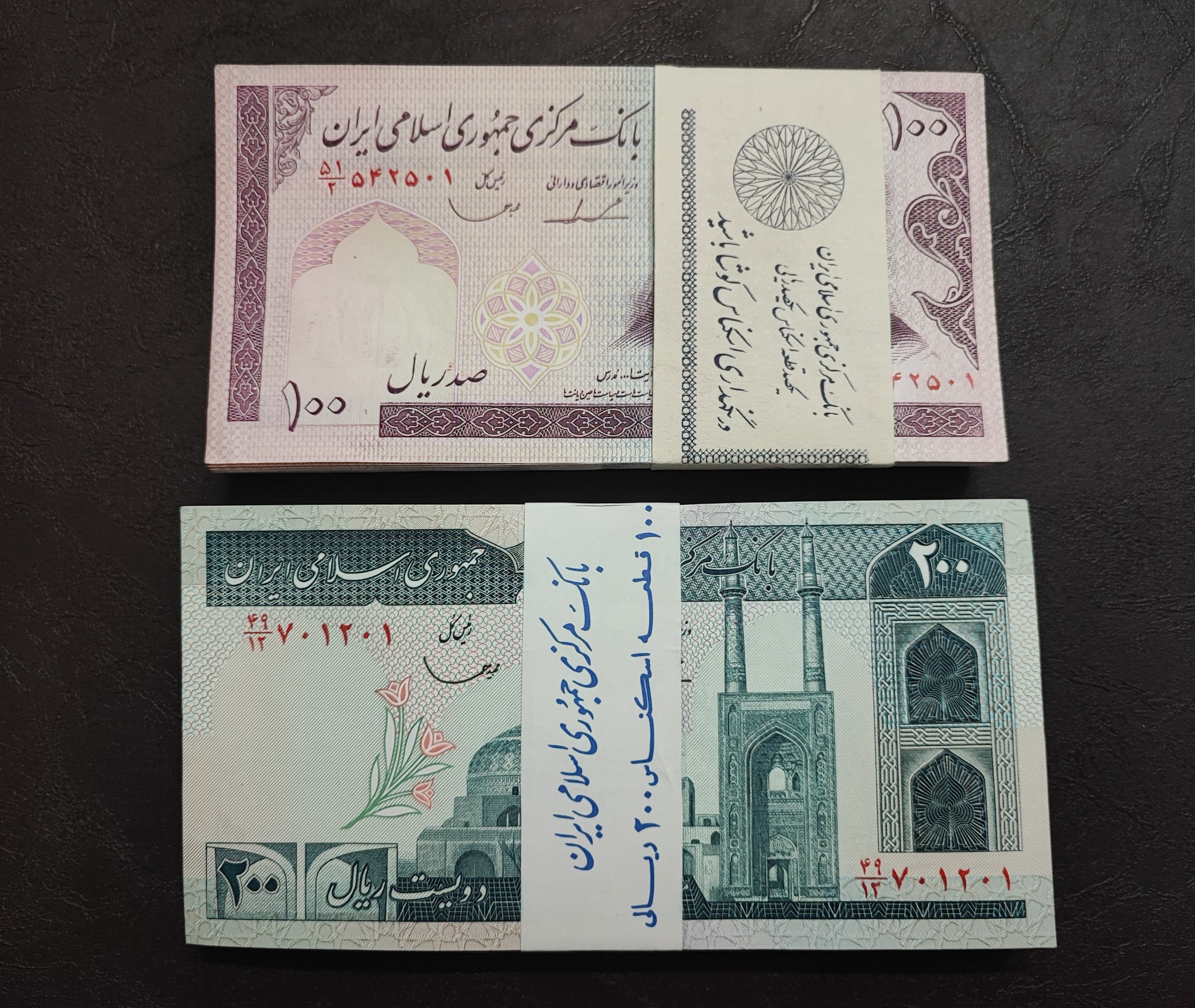 دو بسته بانکی 100 و 200 ریالی ایروانی قاسمی