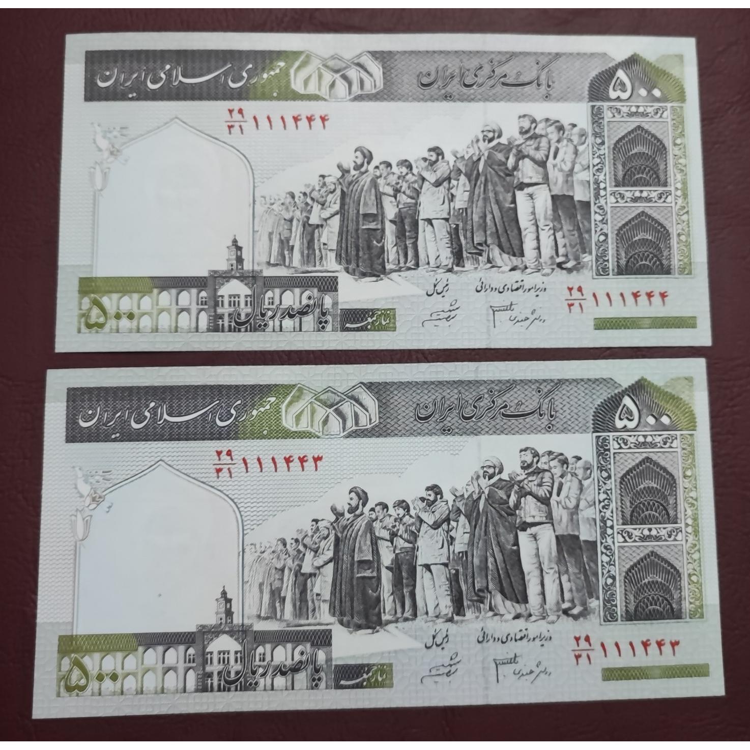 جفت 50تومنی شماره خاص دوقلو111444