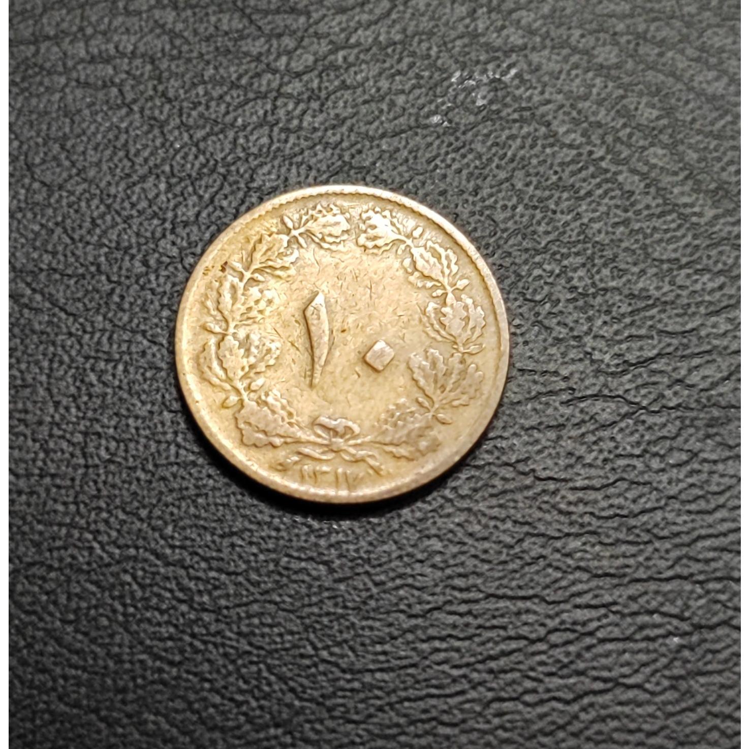 10دیناری برنزرضاشاه  تاریخ 1317