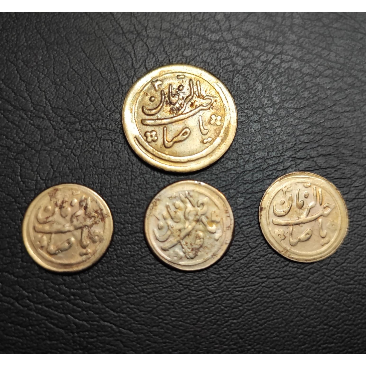 4عدد برنزی یا صاحبالزمان