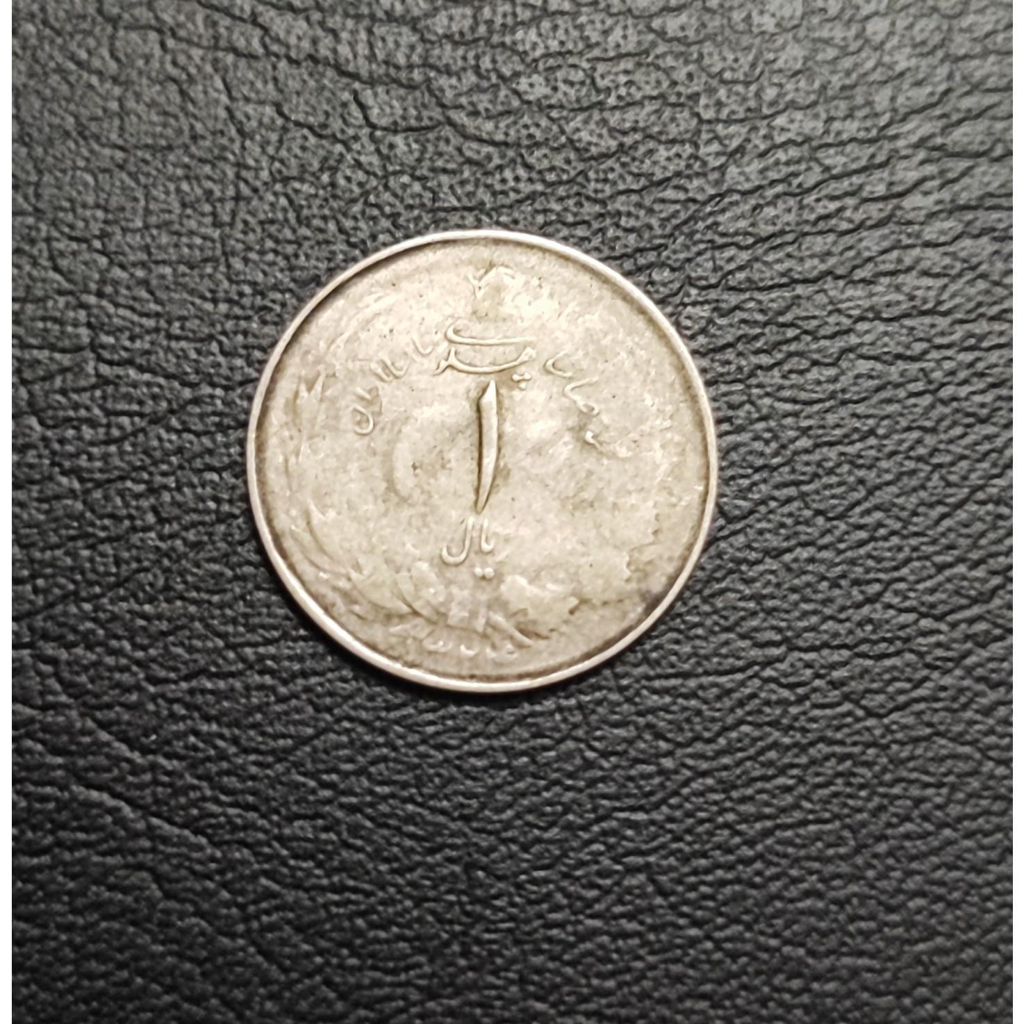 سکه 1ریالی نقره 1324