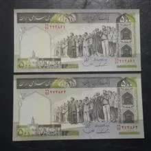 جفت