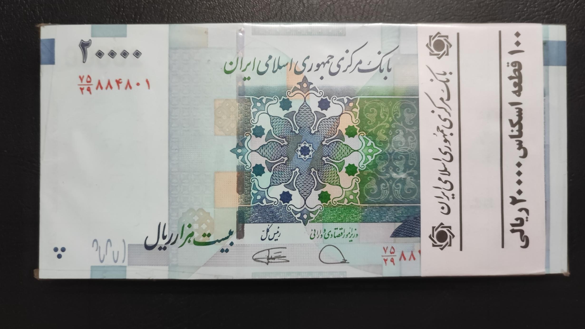 بسته 2000 تومنی کمیجانی تکرار و 5شماره 884888