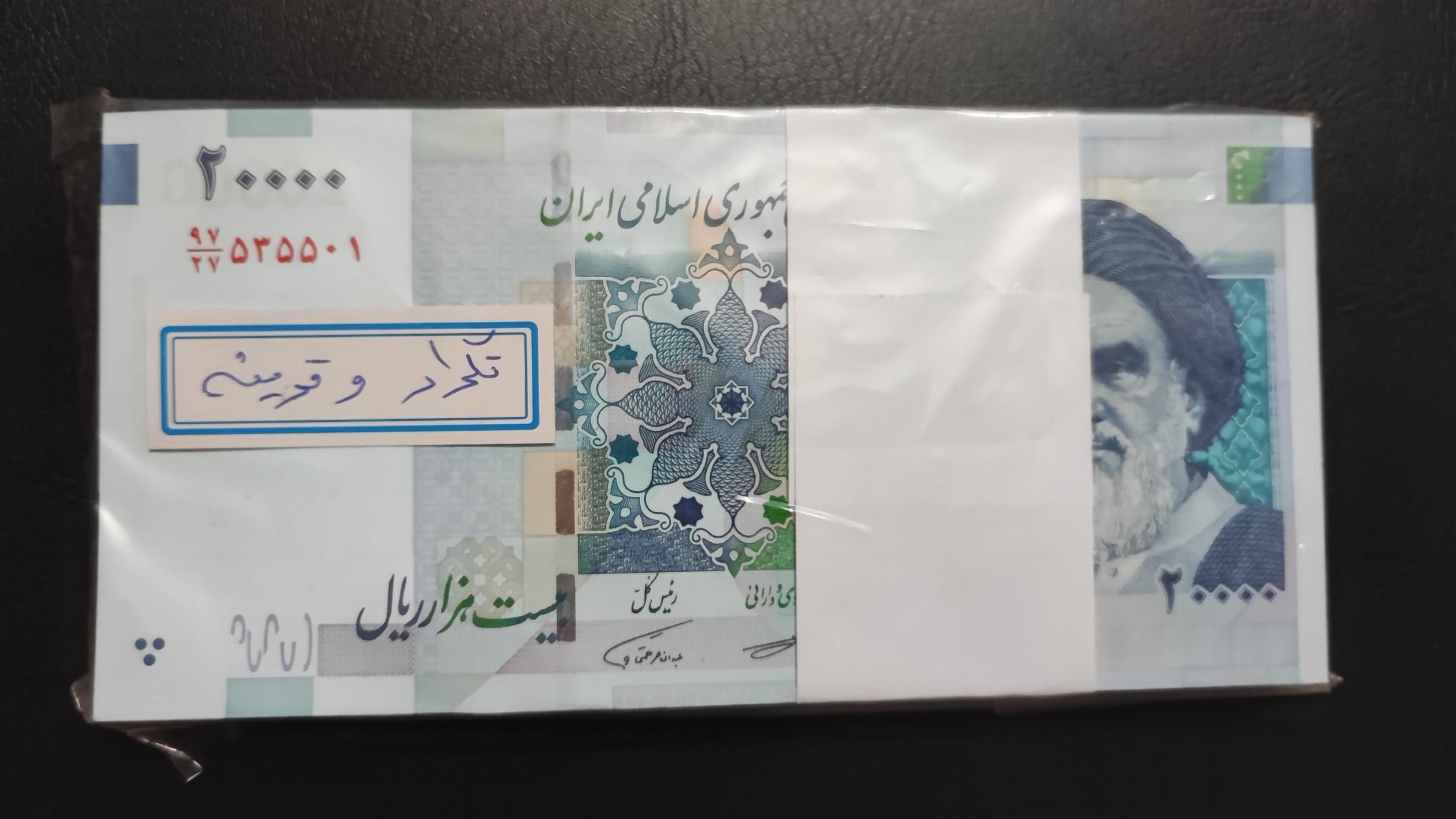 بسته 2000تومنی کرباسیان همتی تکرار و قرینه 535555