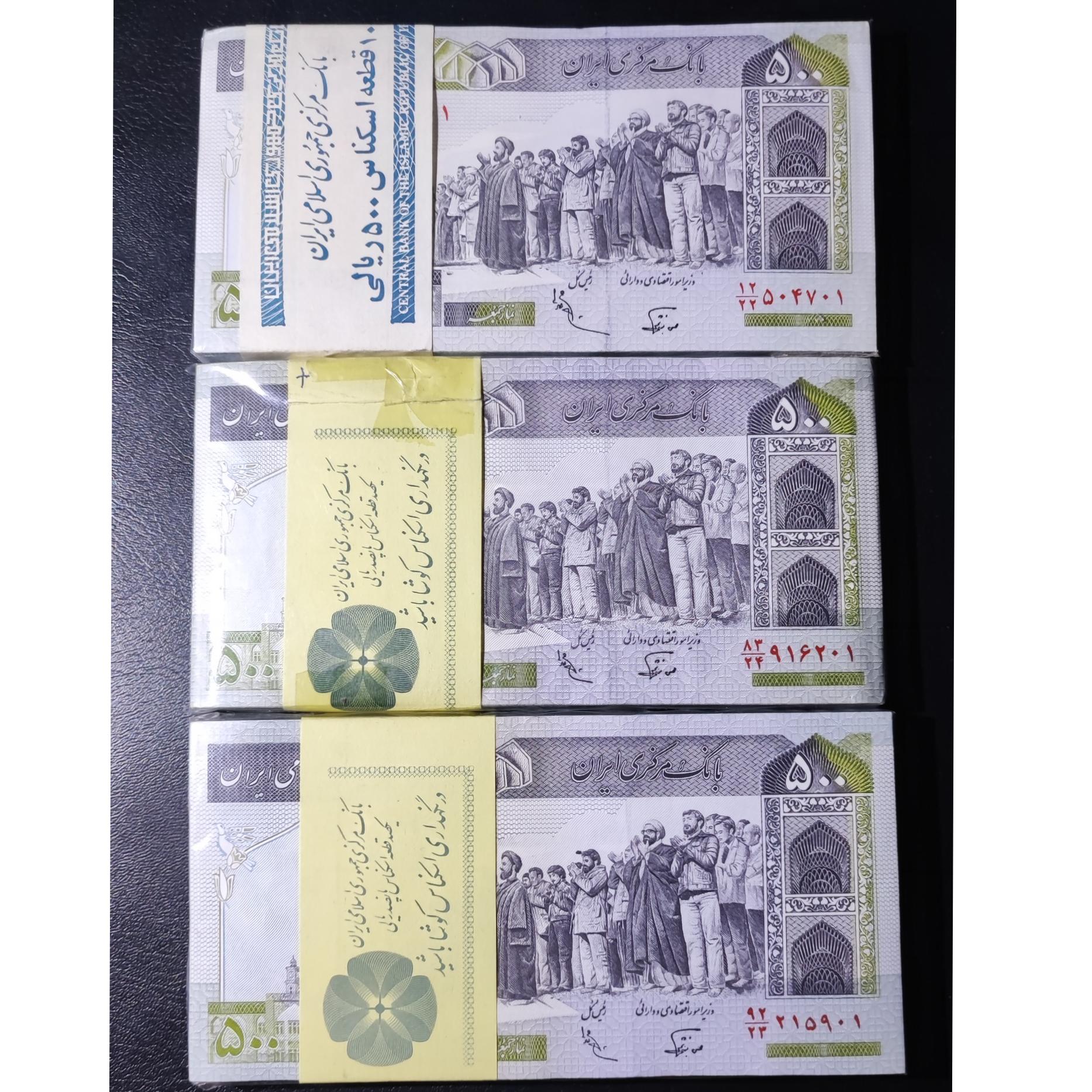 3بسته اسکناس 50 تومنی نوربخش عادلی