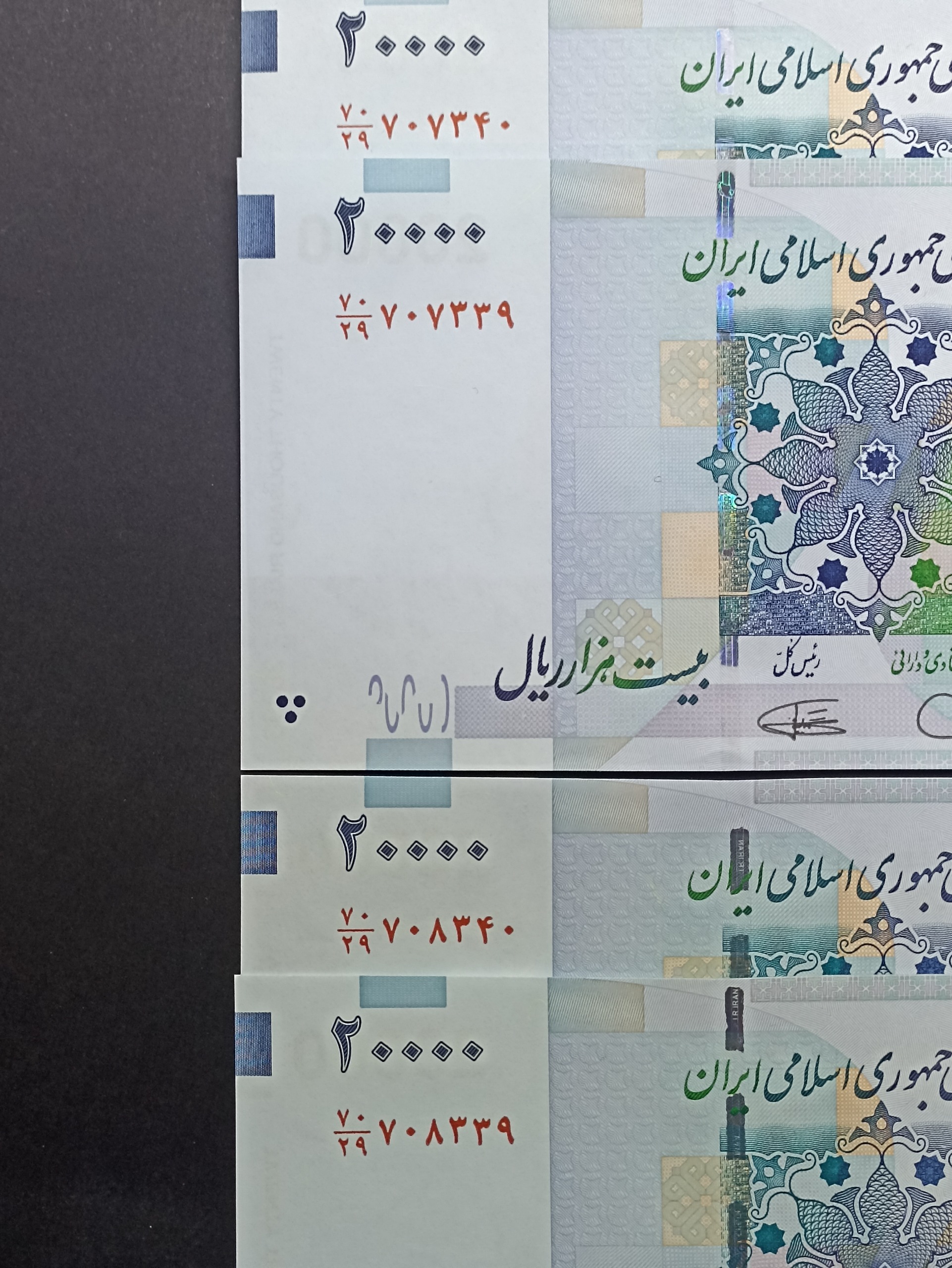 دو جفت هم شماره در 9 شماره ارور بالا افتادگی شماره