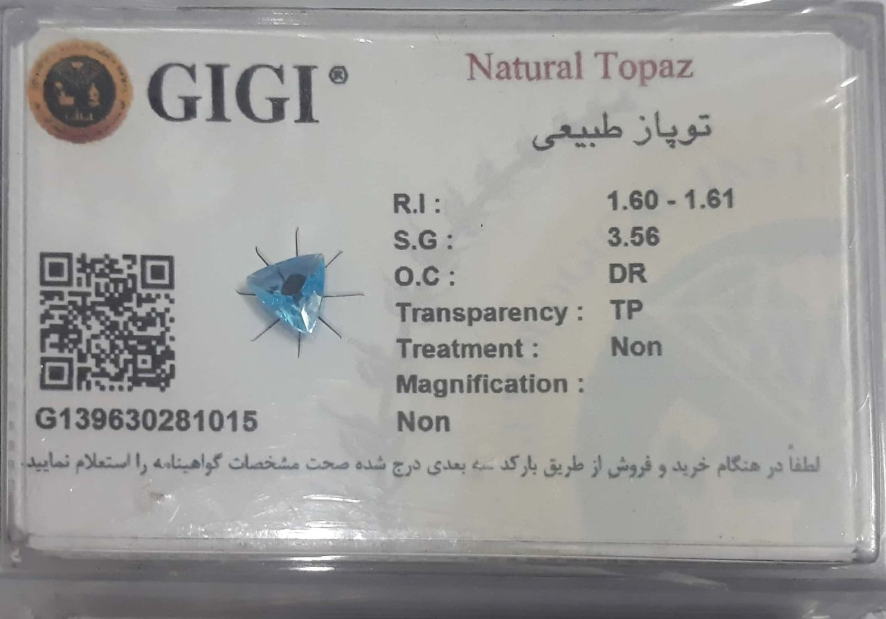 توپاز تراش خاص با شناسنامه معتبر ایرانی و پلمپ