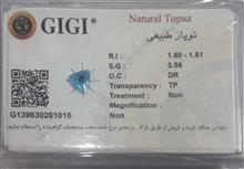 توپاز