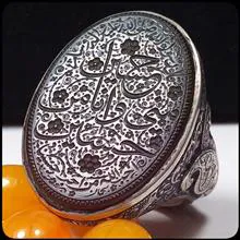 انگشتر