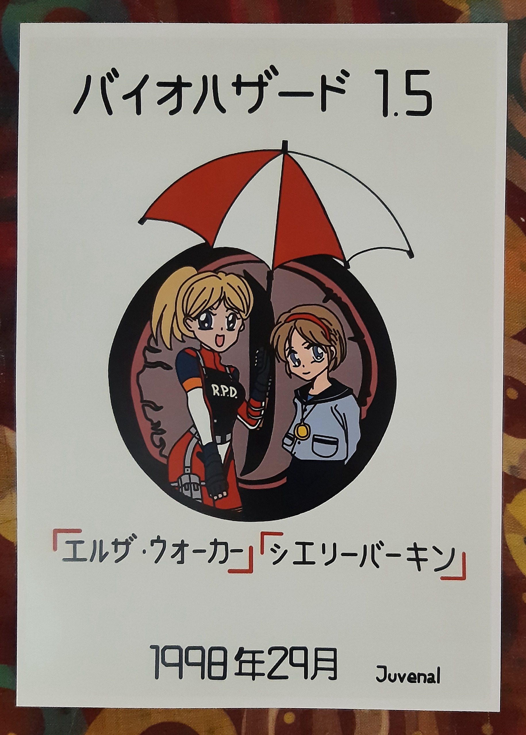 پوستر فانتزی بایوهازارد 1.5