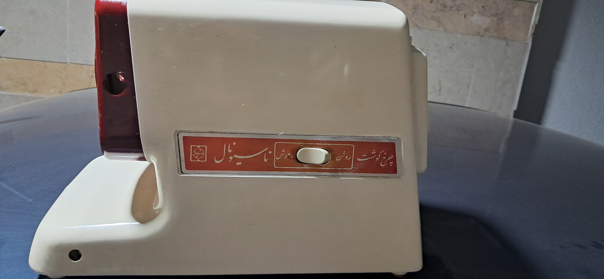 قاب چرخ گوشت ناسیونال