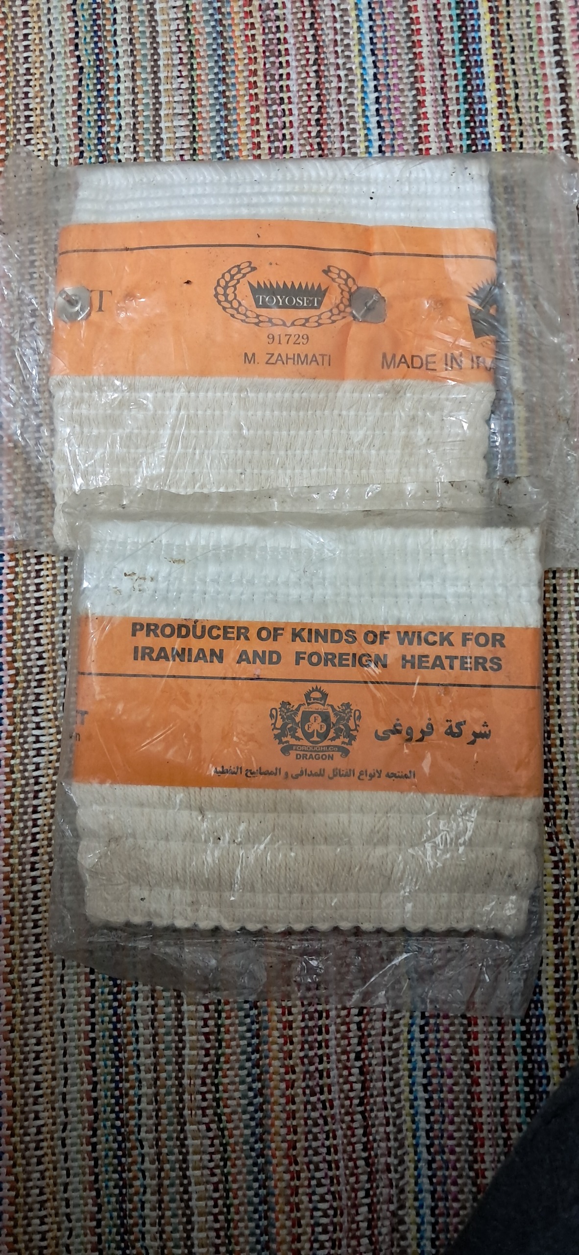 فتیله چراغ تویست