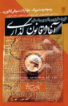 آغاز