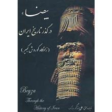 بیضاء