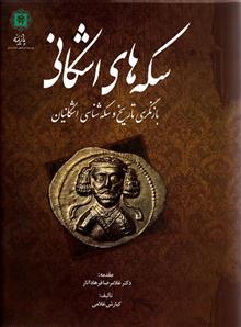 سکه
