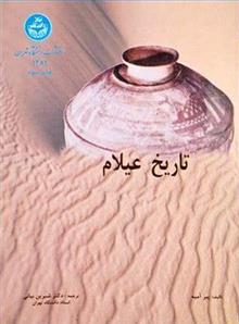 تاریخ