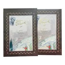 گلستان