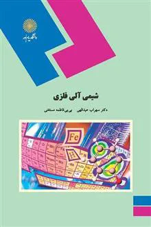 شیمی