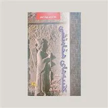 کتیبه