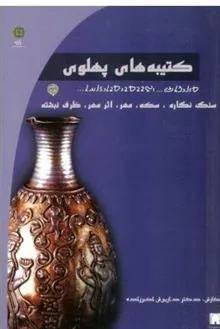 کتیبه