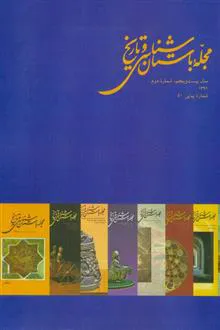 مجله