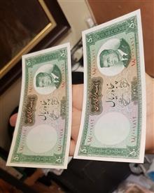 جفت