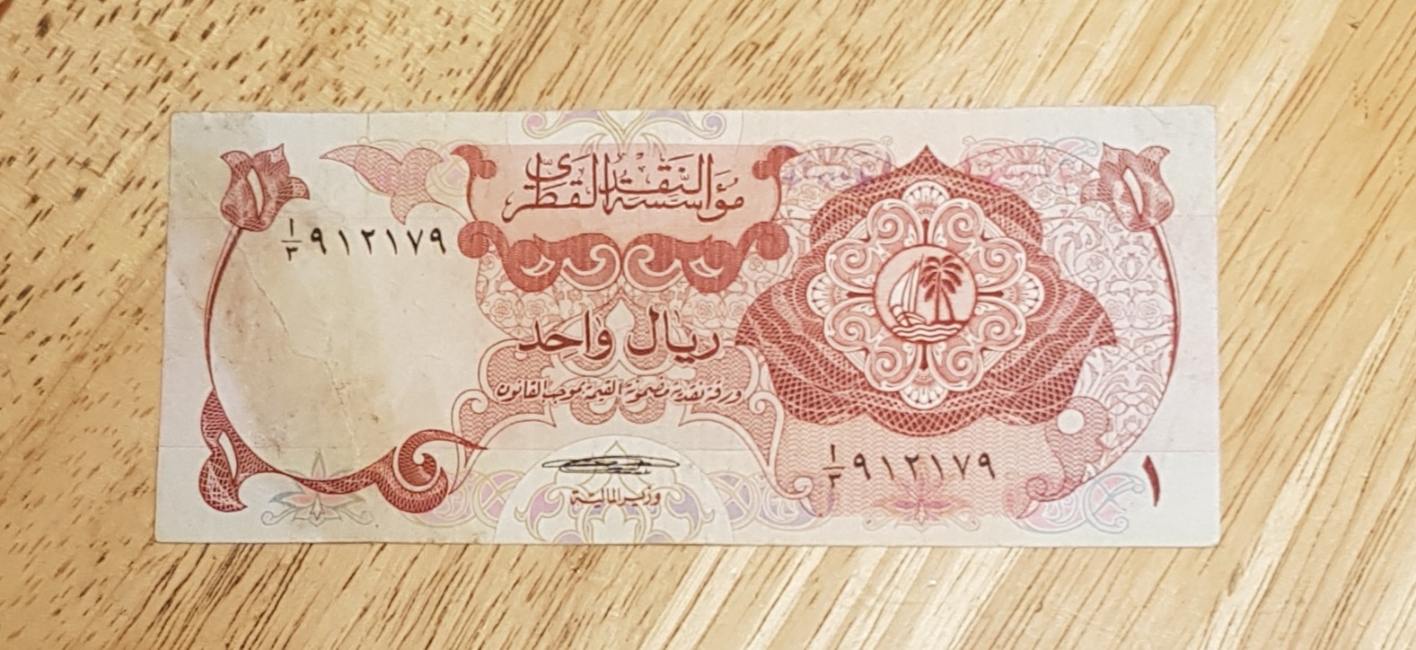 1 ریال قطر سری اول توضیحات خوانده شود