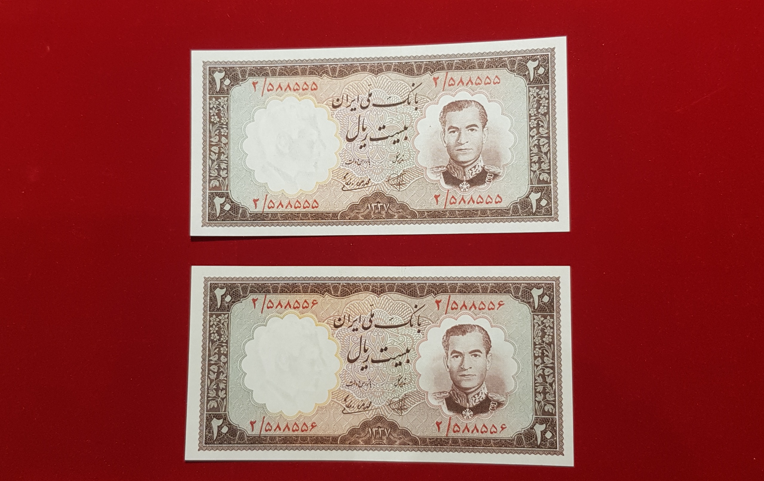 جفت 20 ریال 1337 شماره عالی پرفیکس 2