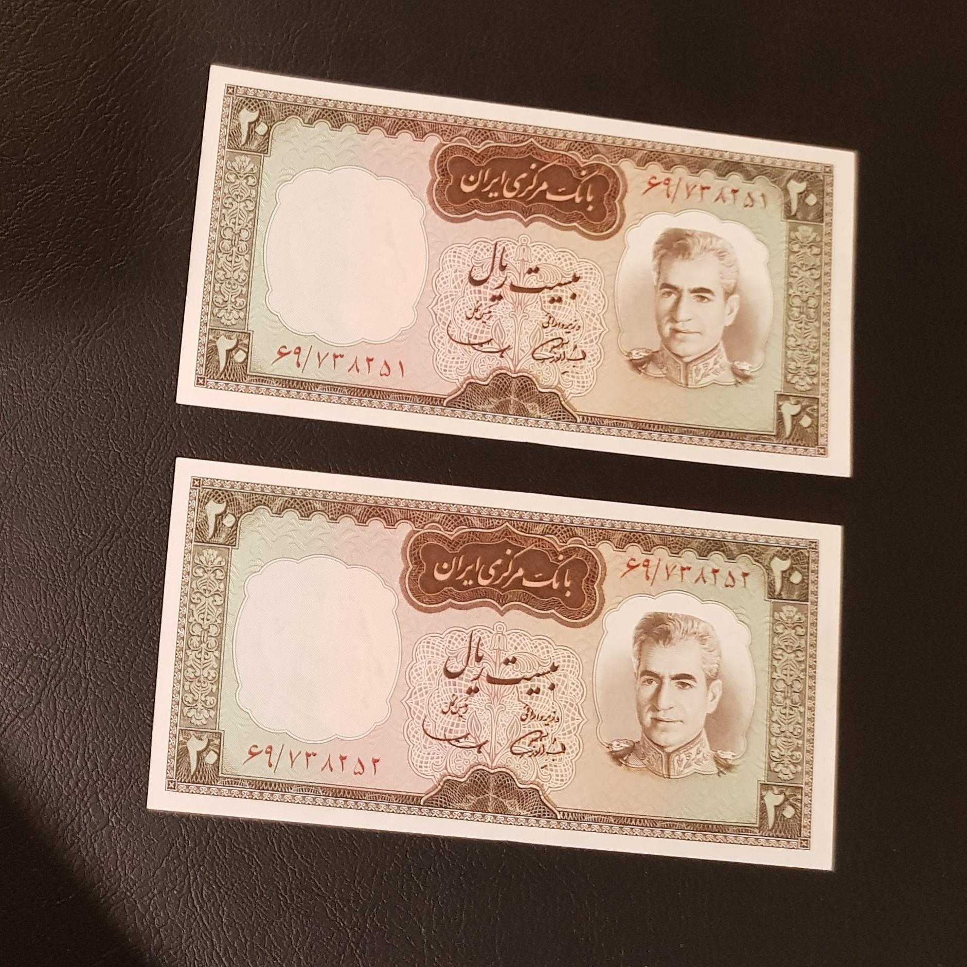 جفت 20 ریال شکارگاه طبق تصویر