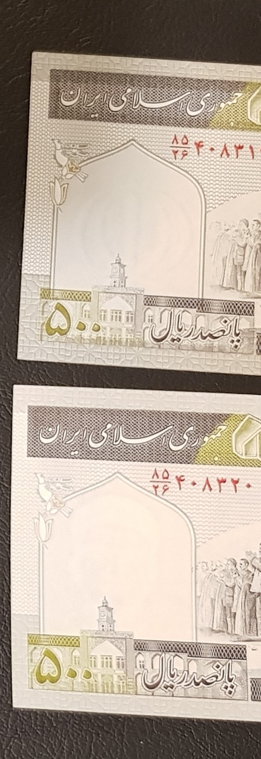 جفت 500 ریال الله فهمیده با تفاوت رنگ چاپ