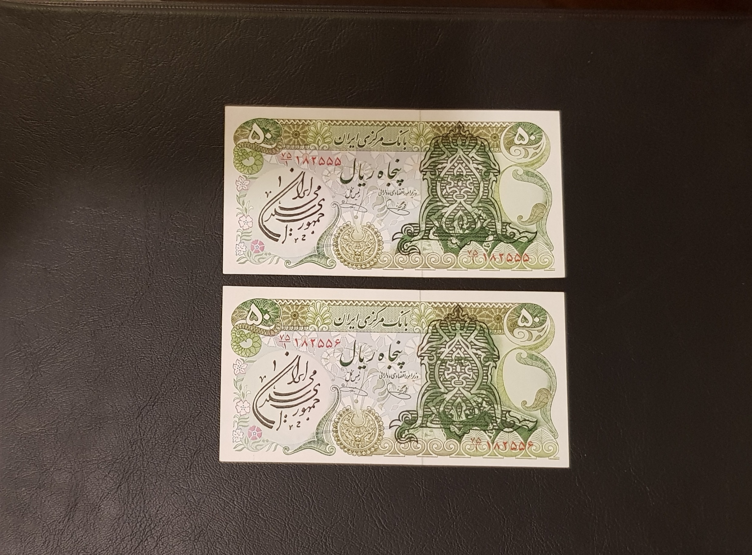 جفت 50 ریال دو مهر طبق تصویر