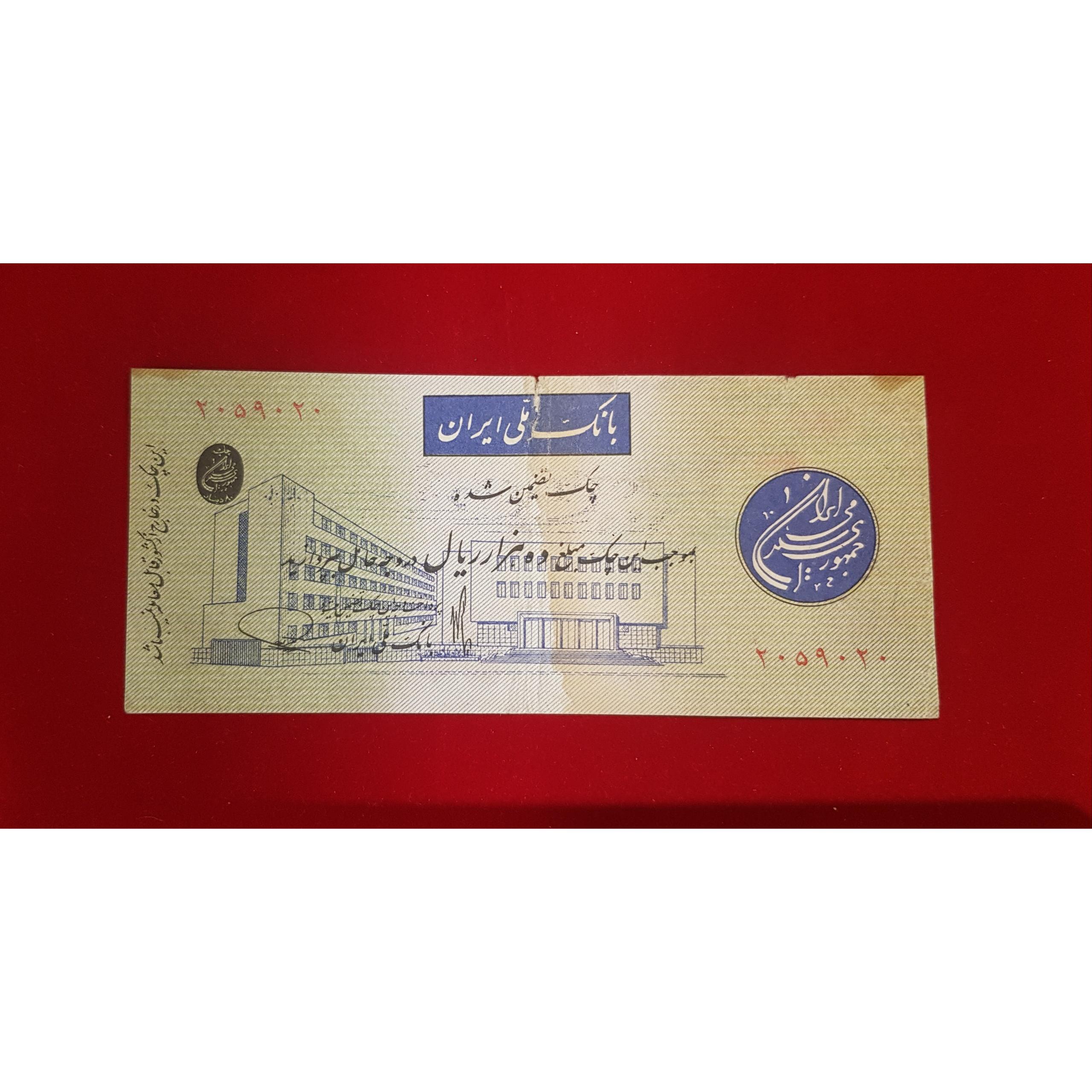 اولین تراول جمهوری با کتیبه بارگاهی فیلیگران افقی