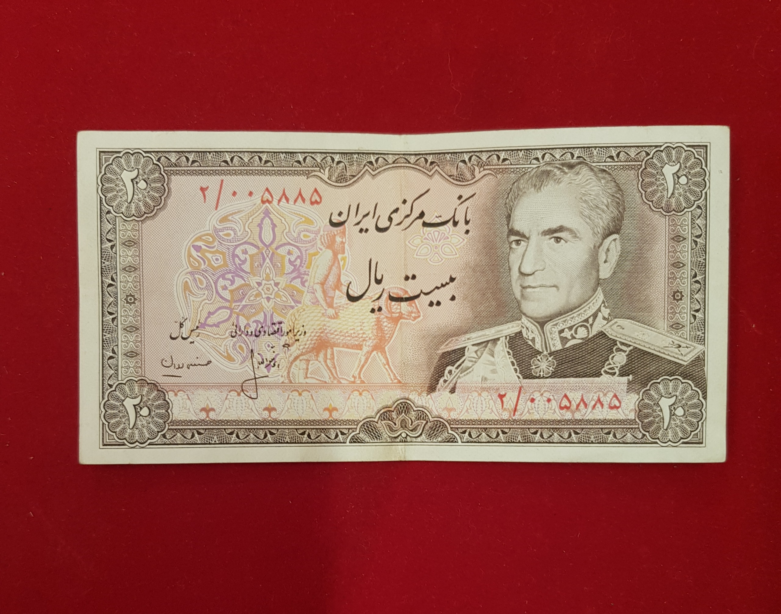 20 ریالی شماره قرینه پرفیکس 2
