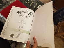راهنمای