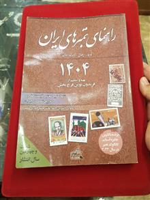 راهنمای