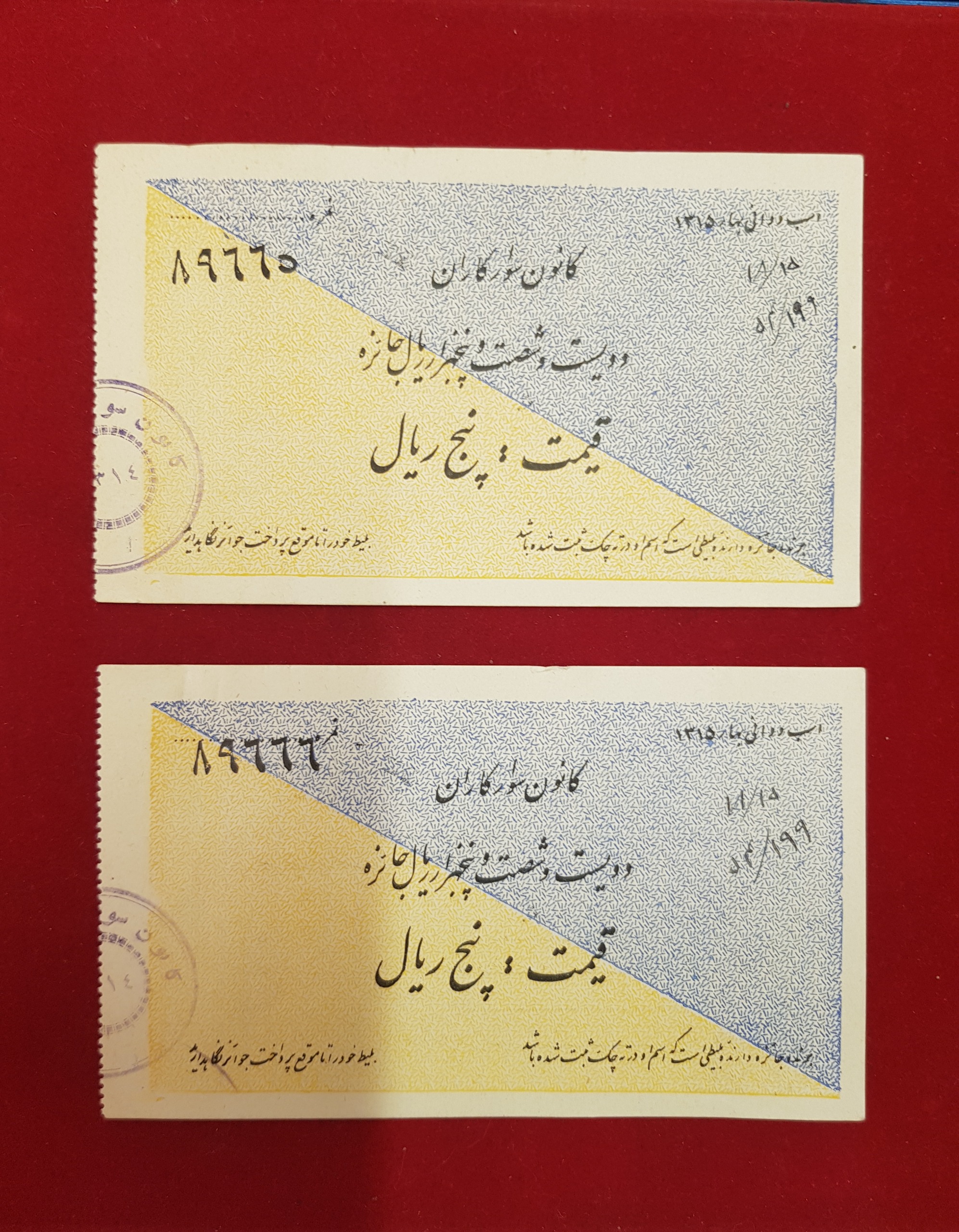 جفت بلیط قدیمی بخت آزمایی سوارکاران 1315