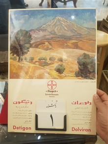 روزشمار