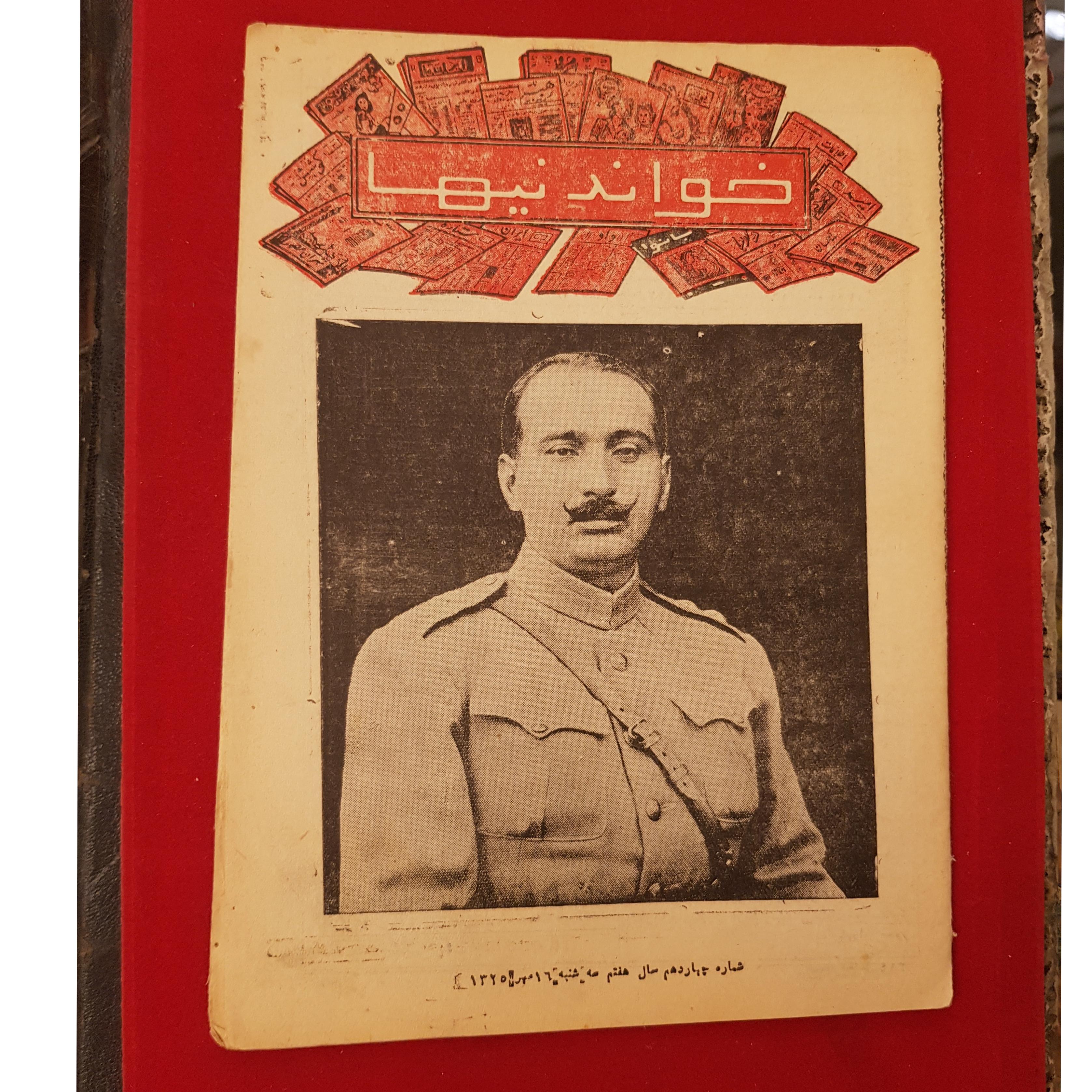 مجله خواندنیها 1325
