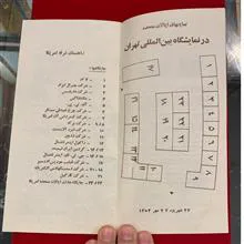 راهنمای