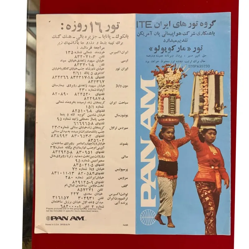 راهنمای تورهای مارکوپولو