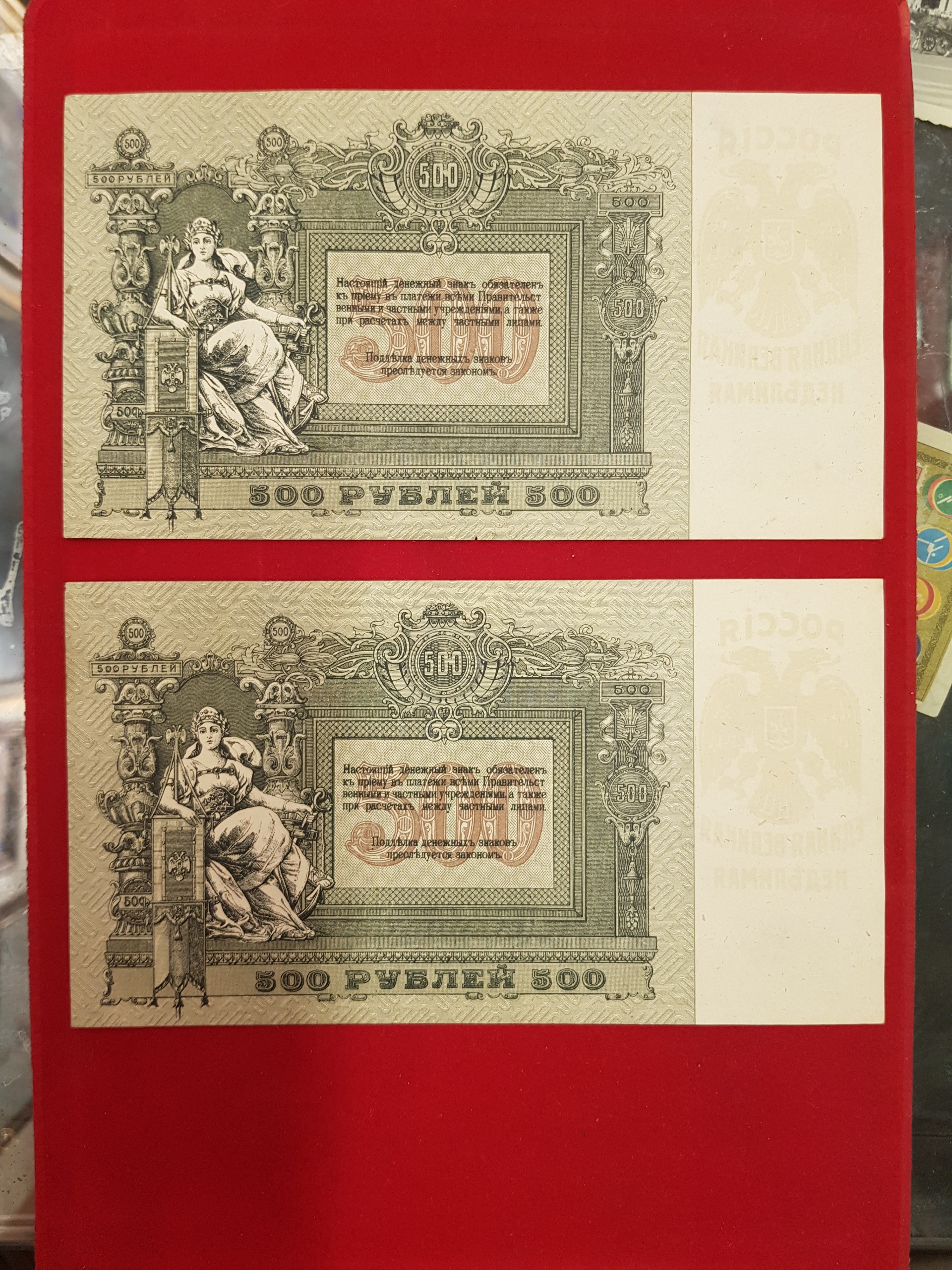 جفت نایاب 500 روبل روسیه جنوبی 1918
