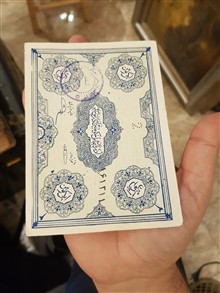 ایکی