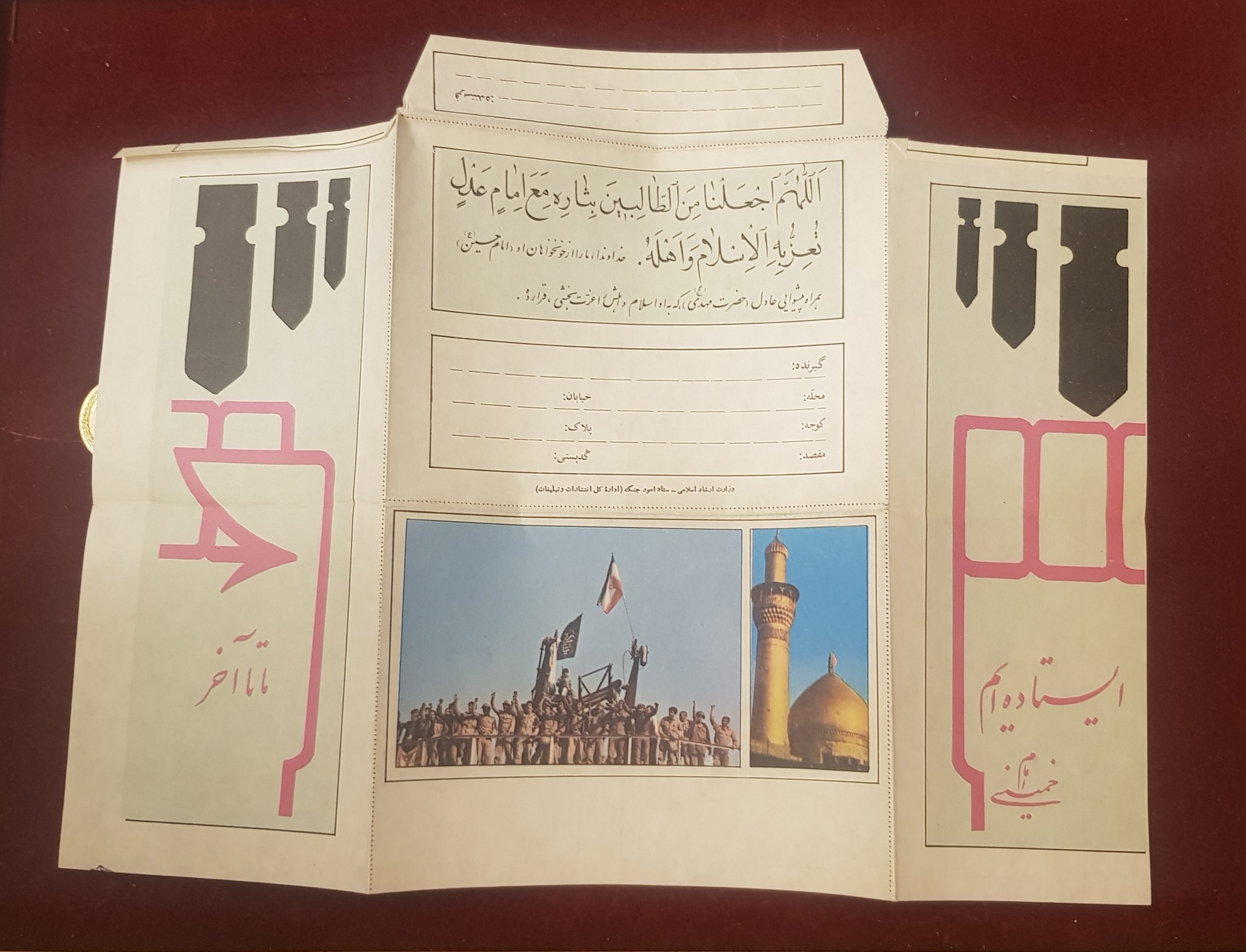 نامه خام رزمندگان اسلام واریته کمیاب