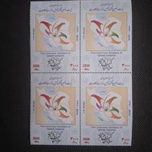 بیستمین
